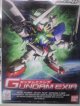 バンダイBB戦士313 ガンダムエクシア
