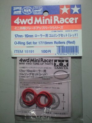 画像1: ＊プレミア価格 タミヤ　ミニ四駆グレードアップパーツ 15191 17mm・19mmローラー用ゴムリングセット(レッド)