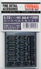 ファインモールド 1/72 W.W.IIドイツ空軍機用シートベルトセット 
