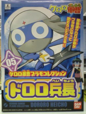 画像1: バンダイ ケロロ軍曹プラモコレクションNo.05 ドロロ兵長