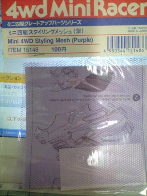 画像1: *プレミア価格 タミヤ 15148 ミニ四駆スタイリングメッシュ(紫)