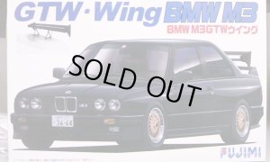 画像1: フジミ 1/24 GT・Wウイング21 BMW M3
