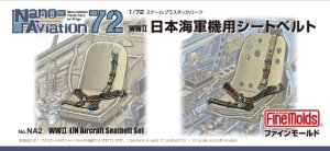 画像1: ファインモールド ナノ・アヴィエーション NA2 1/72スケール日本海軍機用シートベルト 