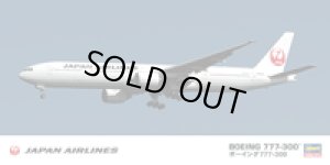 画像1: ハセガワ 旅客機15 1/200 日本航空 ボーイング 777-300（新ロゴ）