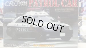 画像1: アオシマ 1/24 塗装済パトロールカー No．11 18クラウン　パトロールカー　警視庁　スチールホイールVer.