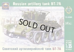 画像1: アークモデル AK35026　1/35 BT-7A　ロシア軽戦車