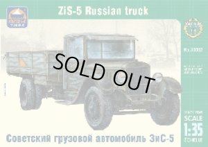 画像1: アークモデル AK35002 1/35 ZiS-5 ロシア輸送トラック