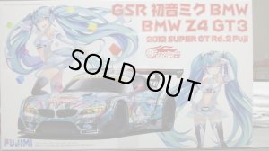 画像1: フジミ 1/24 GSR初音ミクBMW BMW Z4 GT3 2012スーパーGT Rd.2富士