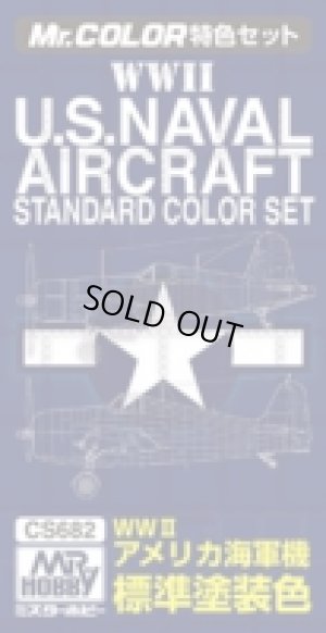 画像1: Ｍｒ.カラー特色セット ＣＳ682 ＷＷIIアメリカ海軍機標準塗装色
