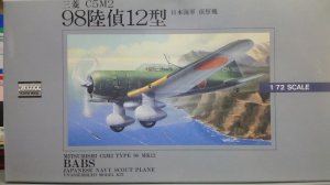 画像1: アリイ 1/72 No.12 日本海軍偵察機 三菱 C5M2 98陸偵12型