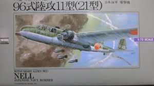 画像1: アリイ 1/72 No.5 三菱 G3M1(M2) 96式陸攻11型(21型)