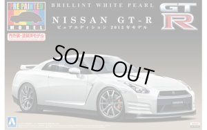 画像1: アオシマ 1/24 プリペイントモデル No．30 NISSAN GT-R(R35) ピュアエディション 2012年モデル （ブリリアント ホワイト パール）