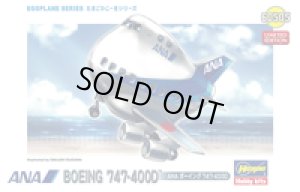 画像1: ハセガワ 60505 たまごひこーき ANA ボーイング 747-400D