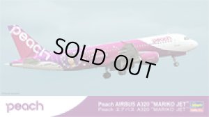 画像1: ハセガワ 1/200 10804 Peach エアバス A320“MARIKO JET”