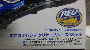 画像2: *プレミア価格 タミヤ ITEM95024 エアロアバンテクリヤーブルースペシャル
