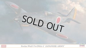 画像1: ハセガワ 1/48 07373 フォッケウルフ Fw190A-5 “日本陸軍”