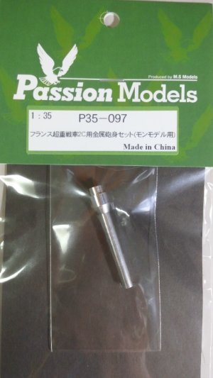 画像1: Passion Models[P35-098]1/35サンシャモン戦車 金属砲身セット(タコム用) 
