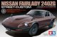 タミヤ 1/12 12051 NISSAN フェアレディ240ZG ストリートカスタム