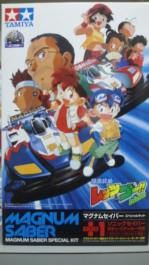 画像1: *プレミアム価格 タミヤ 94618 マグナムセイバー スペシャルキット