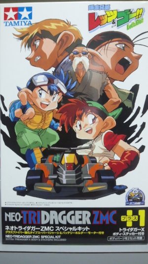 画像1: *プレミア価格 タミヤ 94647 ネオトライダガーZMC スペシャルキット