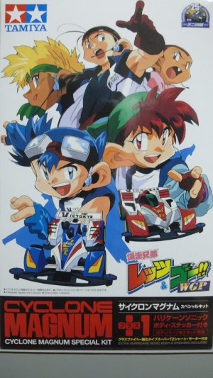 画像1: *プレミア価格 タミヤ 94620 サイクロンマグナム スペシャルキット