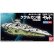 画像1: バンダイ 宇宙戦艦ヤマト2199 メカコレクション 07 ククルカン級 (1)