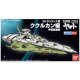 ＊プレミア価格 バンダイ 宇宙戦艦ヤマト2199 メカコレクション 07 ククルカン級