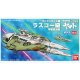 ＊プレミア価格 バンダイ 宇宙戦艦ヤマト2199 メカコレクション 06 ラスコー級
