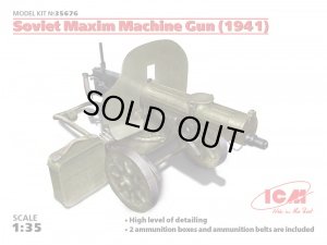 画像1: ICM 1/35 35676 ソビエト マキシム重機関銃（1941） 
