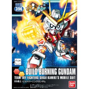画像1: バンダイ BB戦士 No.396 ビルドバーニングガンダム