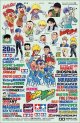 ＊プレミア価格 タミヤ 限定ミニ四駆パーツ 95079 ミニ四駆 ロゴステッカーセット（フルカウルミニ四駆20周年記念）