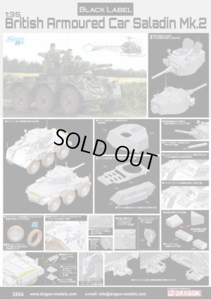 画像2: 通販特価30%OFF ブラックラベル 1/35 3554 イギリス陸軍 6輪装甲車 サラディンMk.II