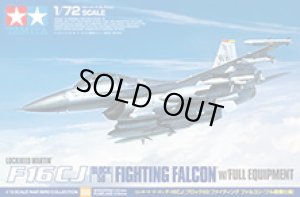 画像1: 通販特価39%OFF タミヤ 1/72 60788 ロッキード マーチン F-16CJ [ブロック50] ファイティング ファルコン （フル装備仕様）