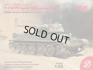 画像1: 通販特価35%OFF ICM 1/35 35365 ソビエト T-34/76 1943 初期型
