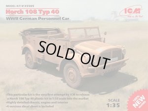 画像1: 通販特価30%OFF ICM 1/35 35505 WWII ドイツ 重統制型軍用車 Typ40 ホルヒ108 後期型 