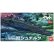 画像1: ＊プレミア価格 バンダイ メカコレクション宇宙戦艦ヤマト2199 No.16 シュデルグ (1)