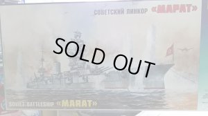画像1: 通販特価30%OFF ズベズダ 9052 1/350 ソビエト海軍 ガングート級戦艦 マラート