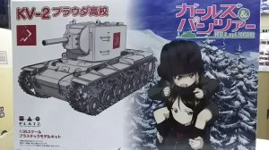画像1: 再販ミニマグネットシート付】プラッツ GP-17 ガールズ&パンツァー 1/35 KV-2 プラウダ高校