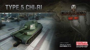 画像1: ファインモールド 24003 1/35 『World of Tanks』五式中戦車[チリ]