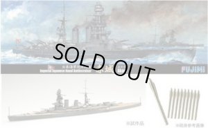 画像1: フジミ 1/700 特SPOT18 日本海軍巡洋戦艦 赤城 デラックス 主砲砲身付き