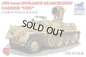 画像1: 通販特価30%OFF ブロンコ　1/35　CB35212 独sWSハーフトラック装甲タイプ・赤外線照射型ウーフー