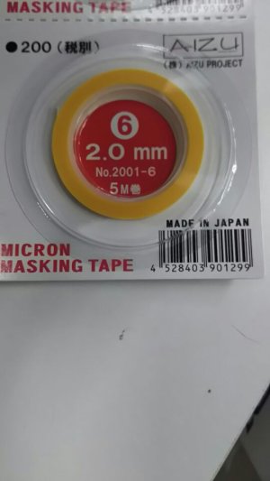 画像1: アイズプロジェクト　マスキングテープ(6)　2.0mm