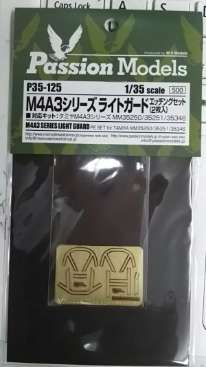 画像1: パッションモデルズ P35-125 1/35 M4A3シリーズ ライトガード