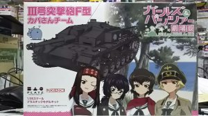 画像1: プラッツ 1/35 ガールズ&パンツァー GP-27 III号突撃砲F型カバさんチーム