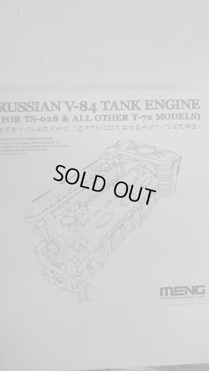 画像1: モンモデル SPS-028 1/35 ロシアＶ-84戦車エンジン