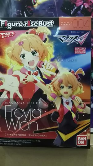 画像1: バンダイ Figure-rise Bust004 フレイア・ヴィオン
