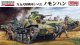 ファインモールド 1/35 FM48　九五式軽戦車［ハ号］“ノモンハン”