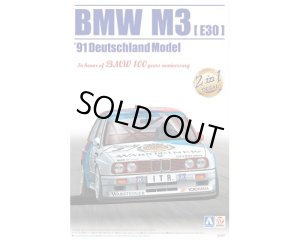 画像1: アオシマ BEEMAX No.11 1/24 BMW M3 E30 ’91 ドイツ仕様