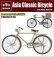 画像1: ダイオパーク DP35009  1/35 アジアンクラッシック自転車 (1)