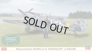 画像1: ハセガワ 1/48　07447 メッサーシュミット Bf109G-6/14 “ハルトマン” w/フィギュア